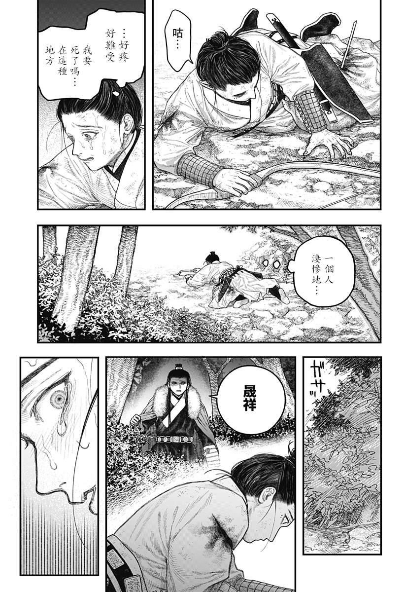 帝王的利器漫画,第1话2图