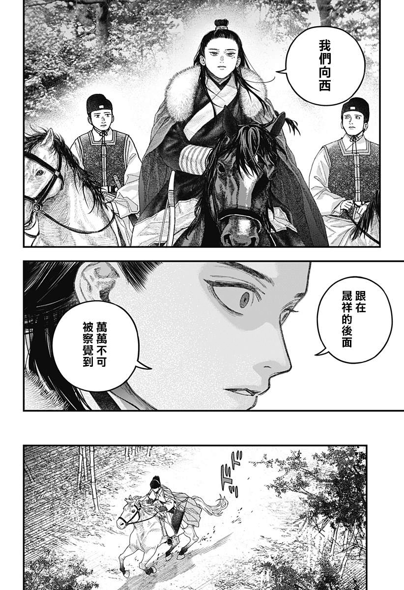 帝王的利器漫画,第1话4图