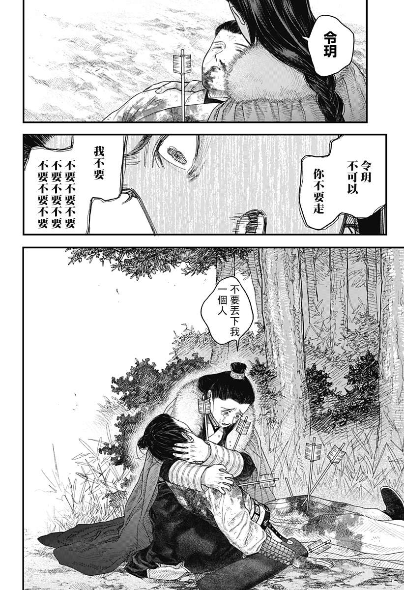 帝王的利器漫画,第1话1图