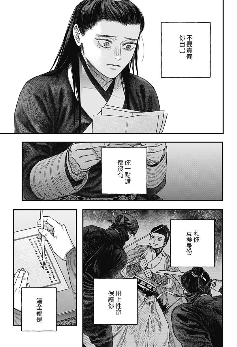 帝王的利器漫画,第1话1图