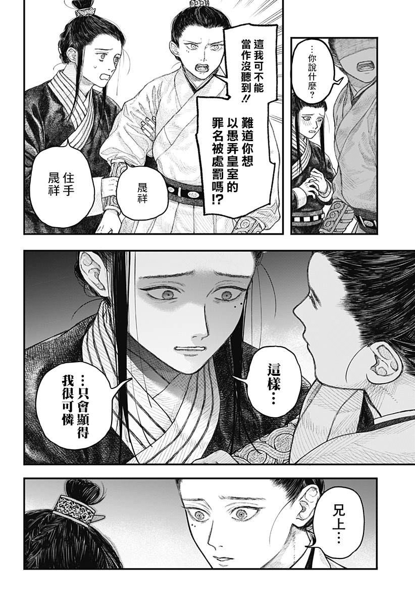 帝王之器漫画,第1话1图