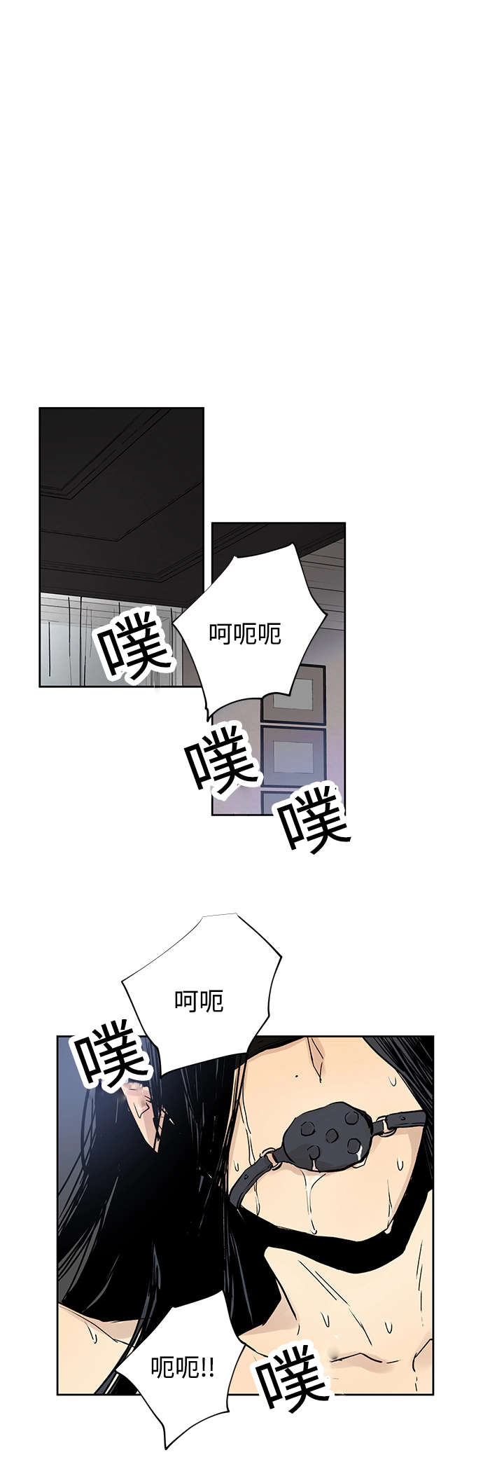 巫师与狼漫画,第11话4图