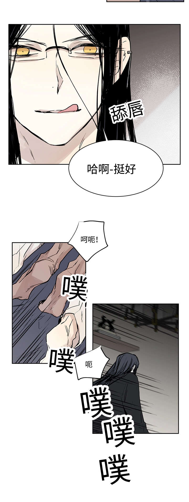 巫师与狼漫画,第11话1图