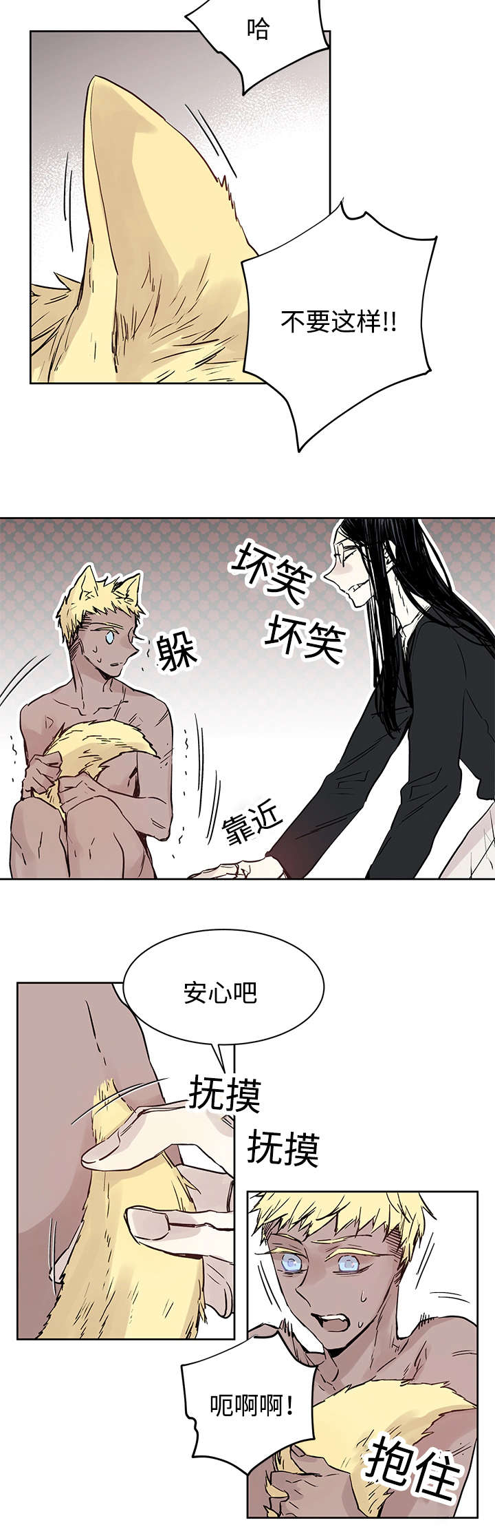 巫师与狼漫画,第11话5图