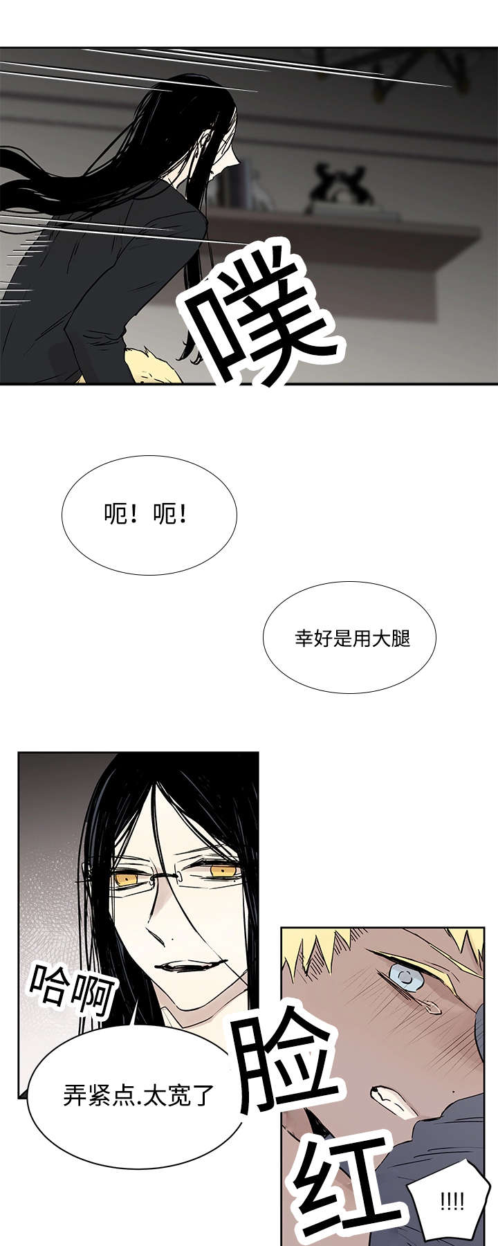 巫师与狼漫画,第11话5图