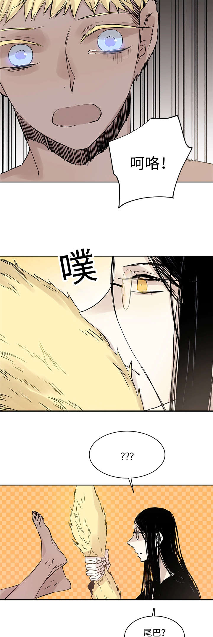 巫师与狼漫画,第11话2图