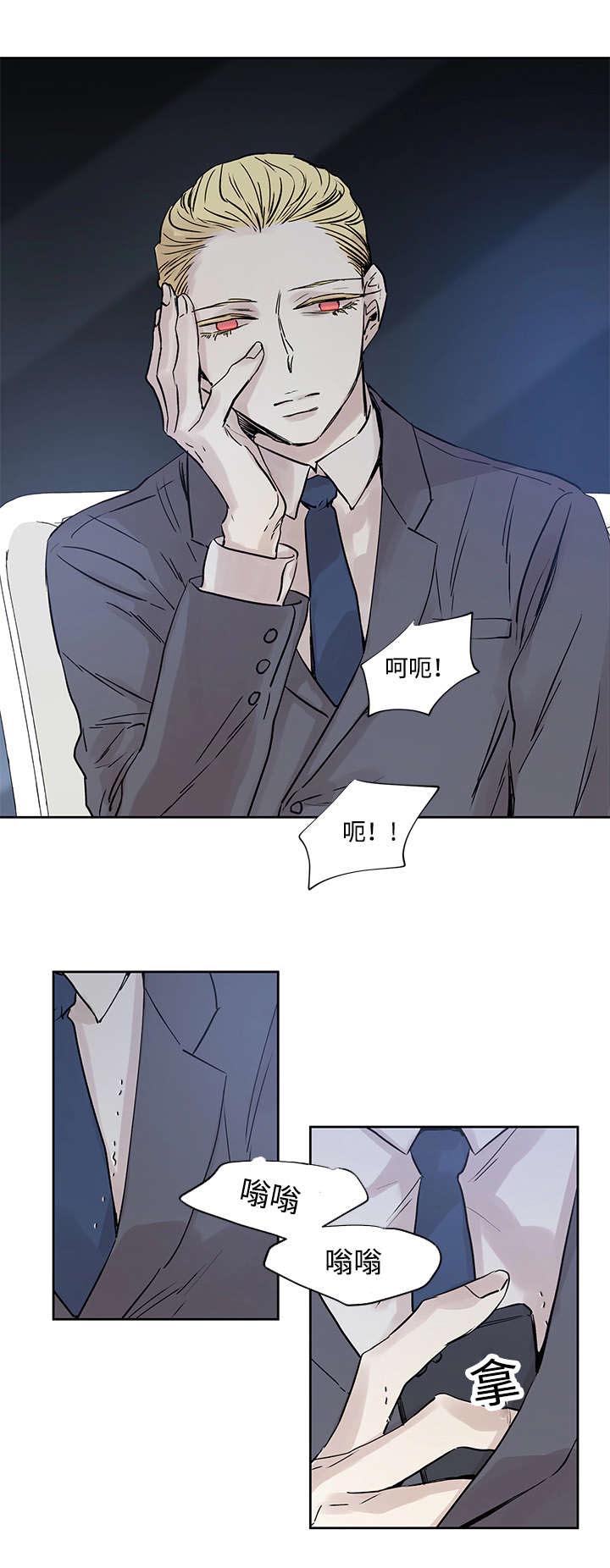 巫师与狼漫画,第11话1图