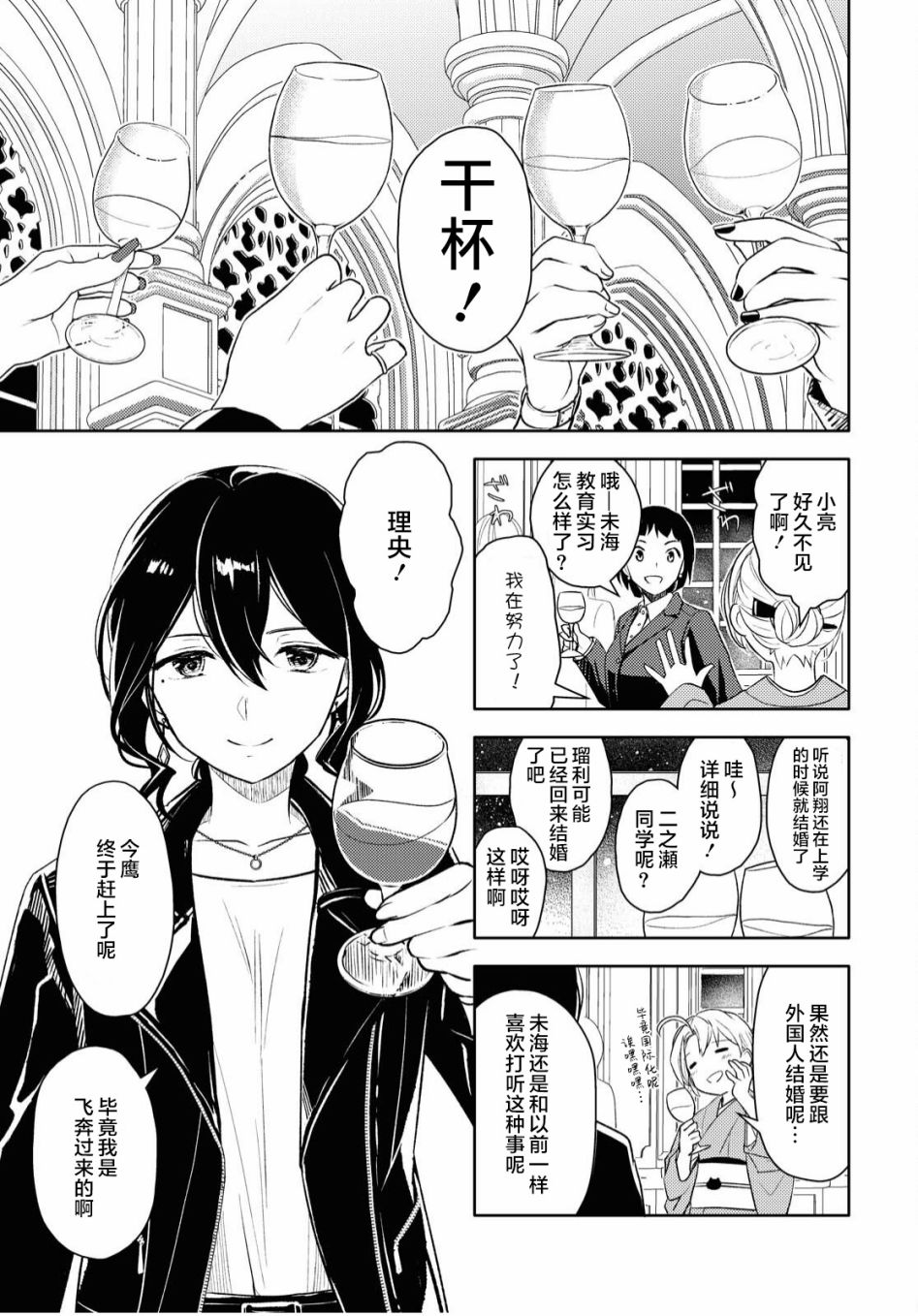 x的告白漫画,短篇3图