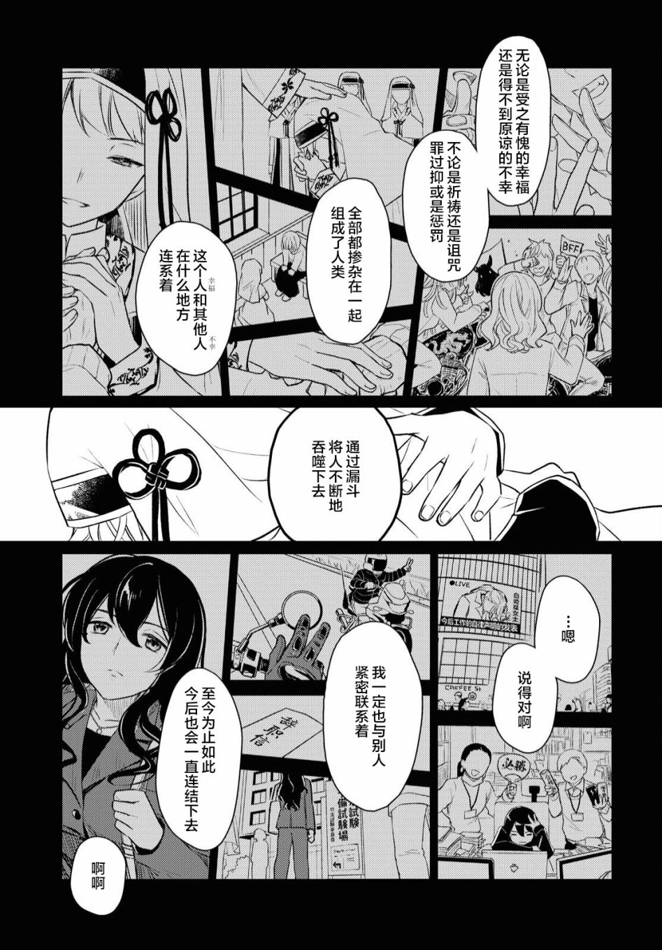 x的告白漫画,短篇5图