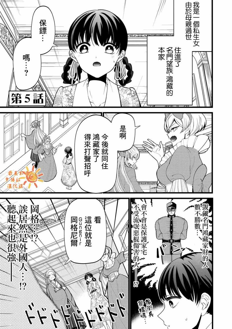 继母继姐怎么不来虐待我漫画,第5话1图