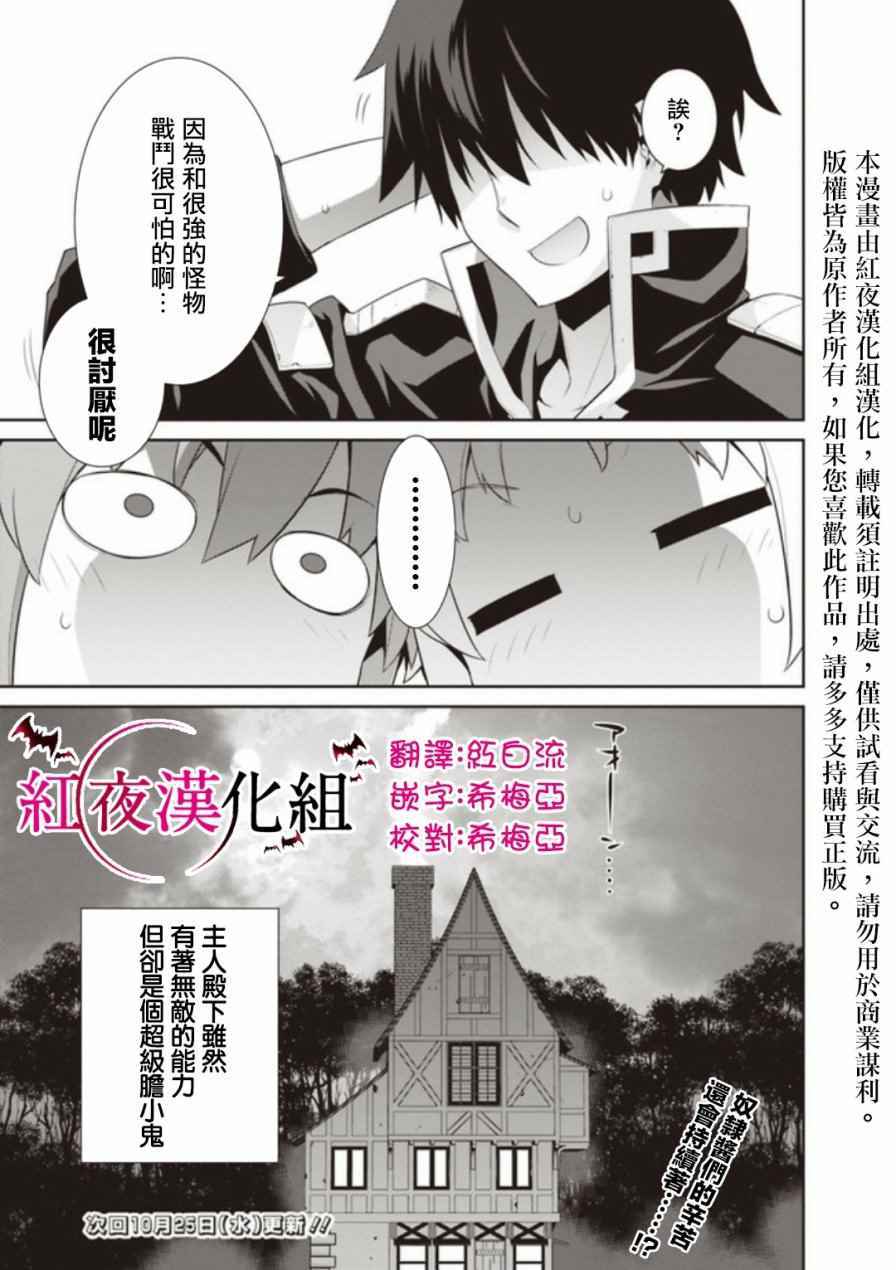 异世界精灵的奴隶酱漫画,第4话5图