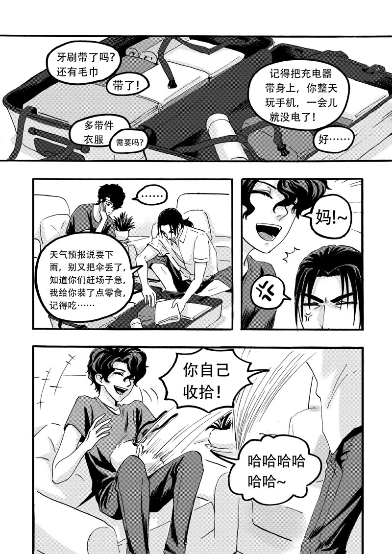 学长们的经历漫画,第8话1图