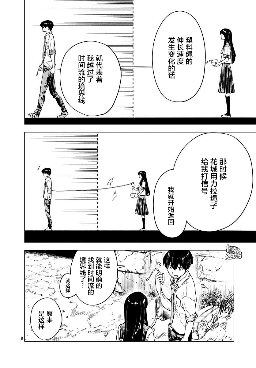 通往夏天的隧道，再见的出口漫画,第5话1图