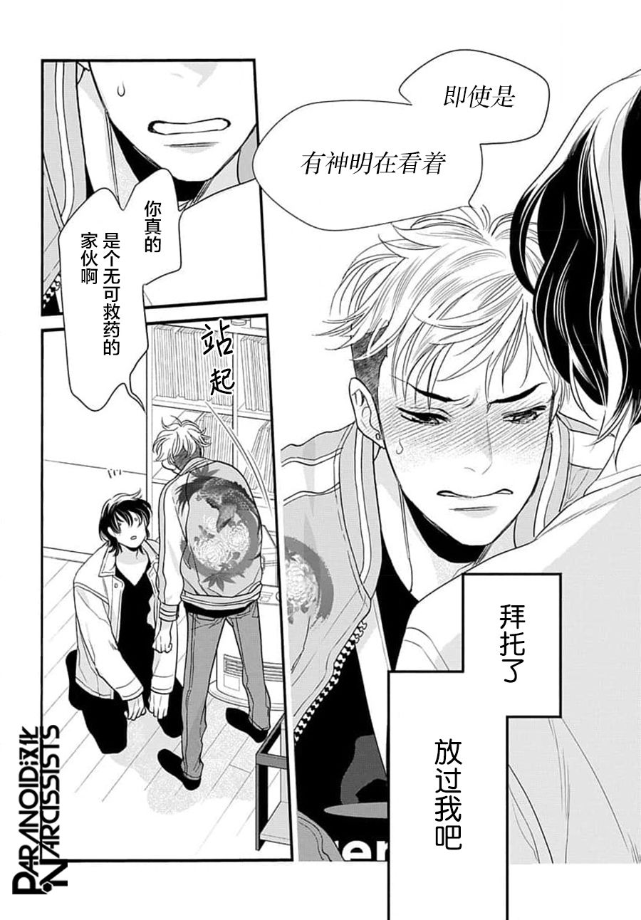 捡到帅哥骑士怎么办漫画,第4话4图