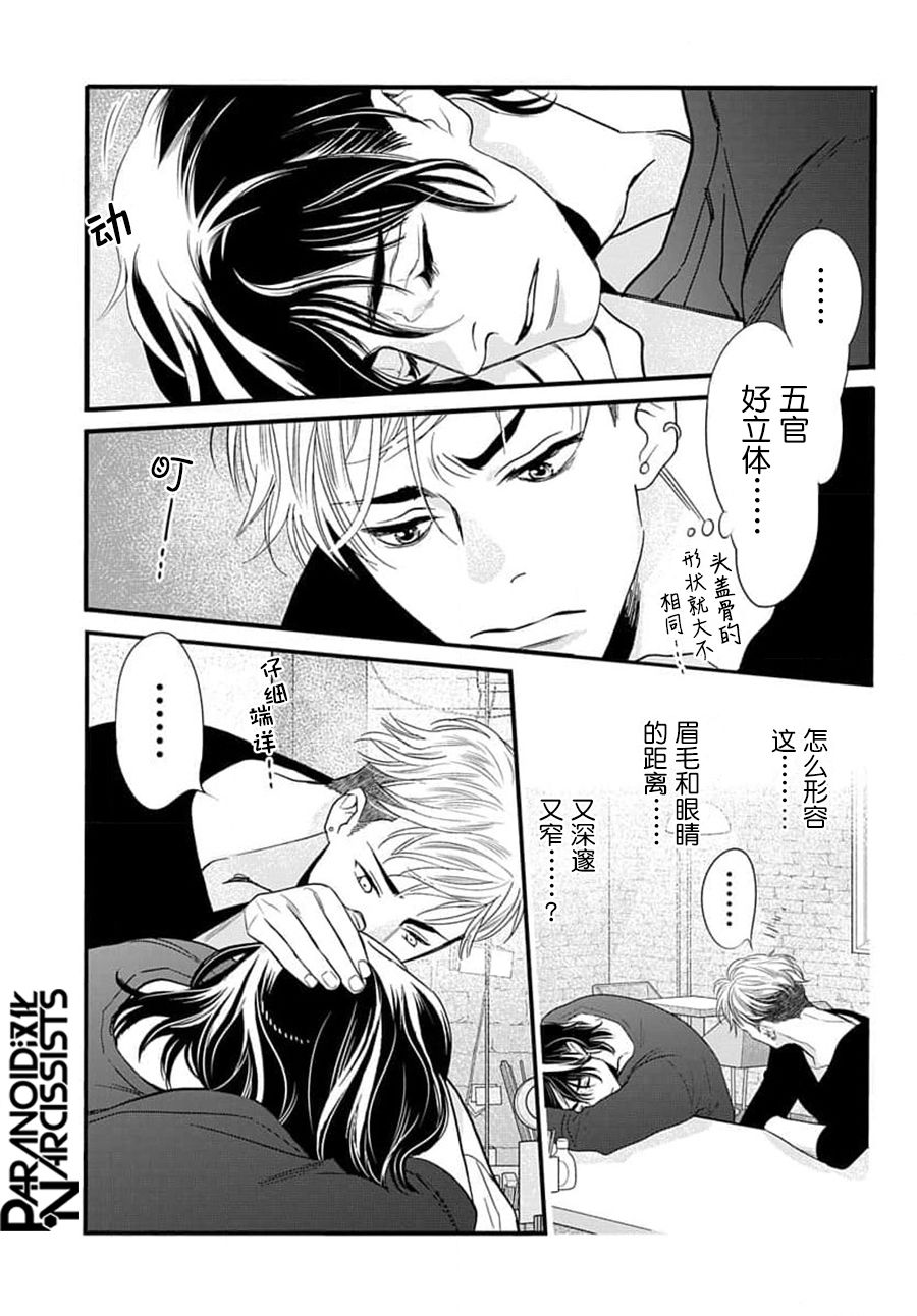 捡到帅哥骑士怎么办漫画,第4话3图