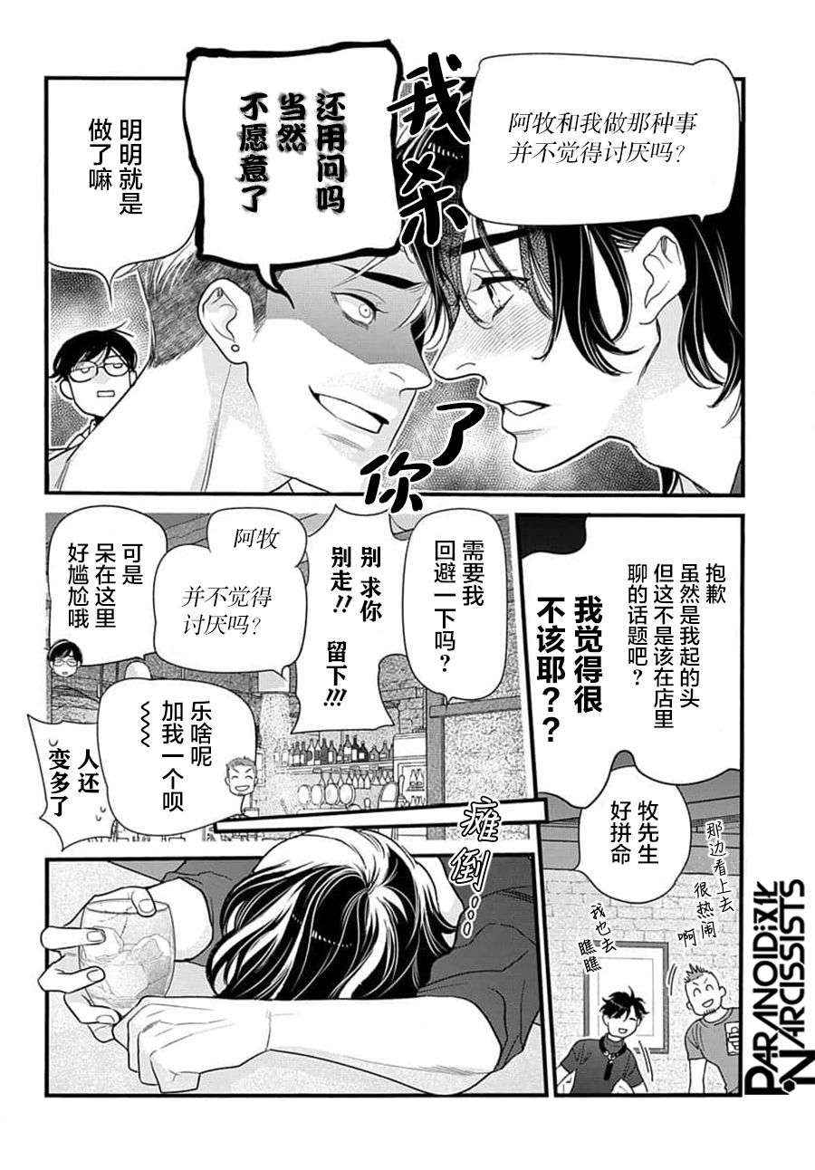 捡到帅哥骑士怎么办漫画,第4话1图