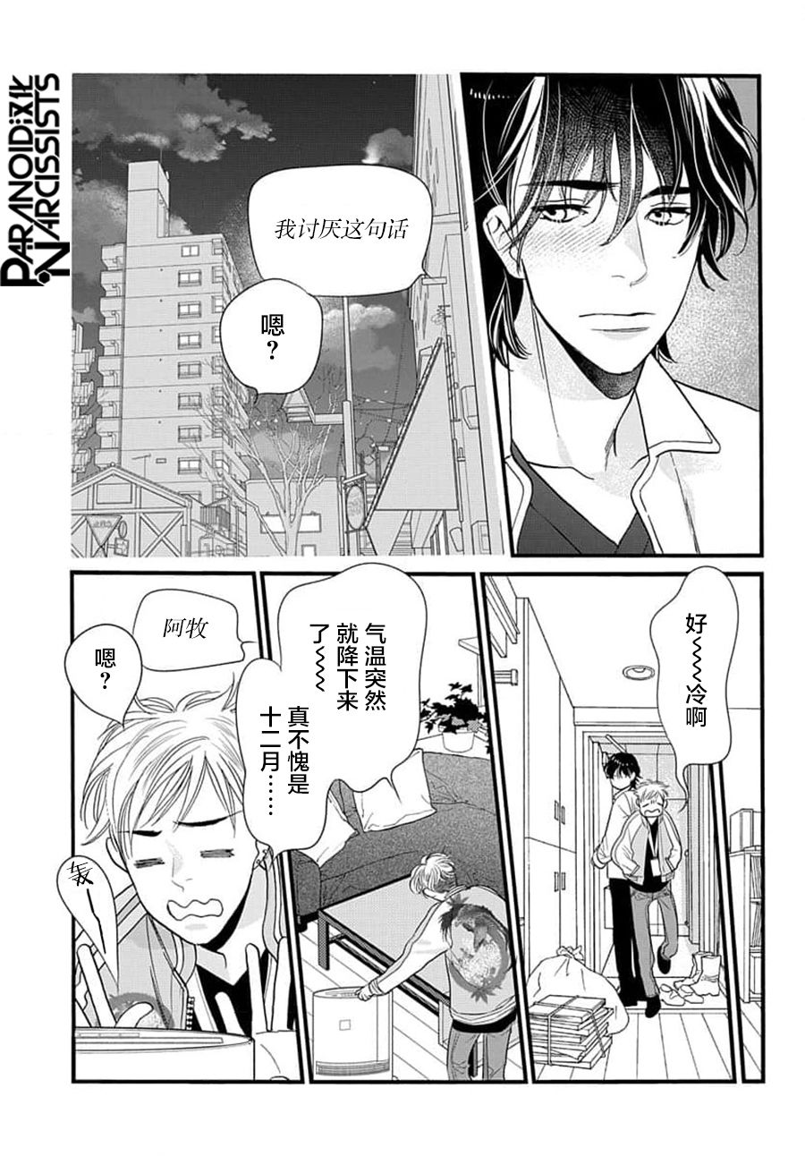 捡到帅哥骑士怎么办漫画,第4话4图