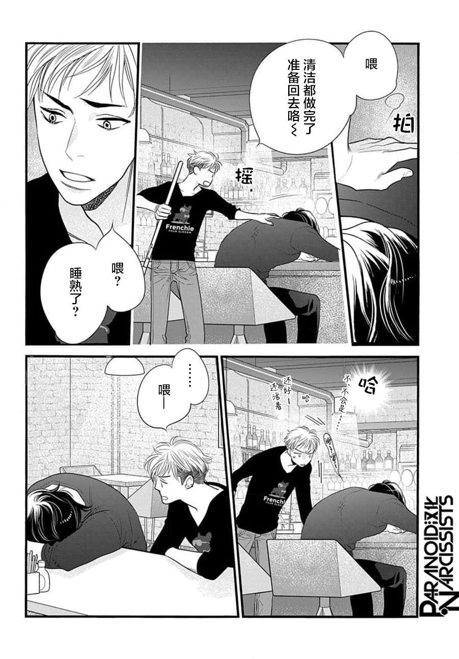 捡到帅哥骑士怎么办漫画,第4话2图