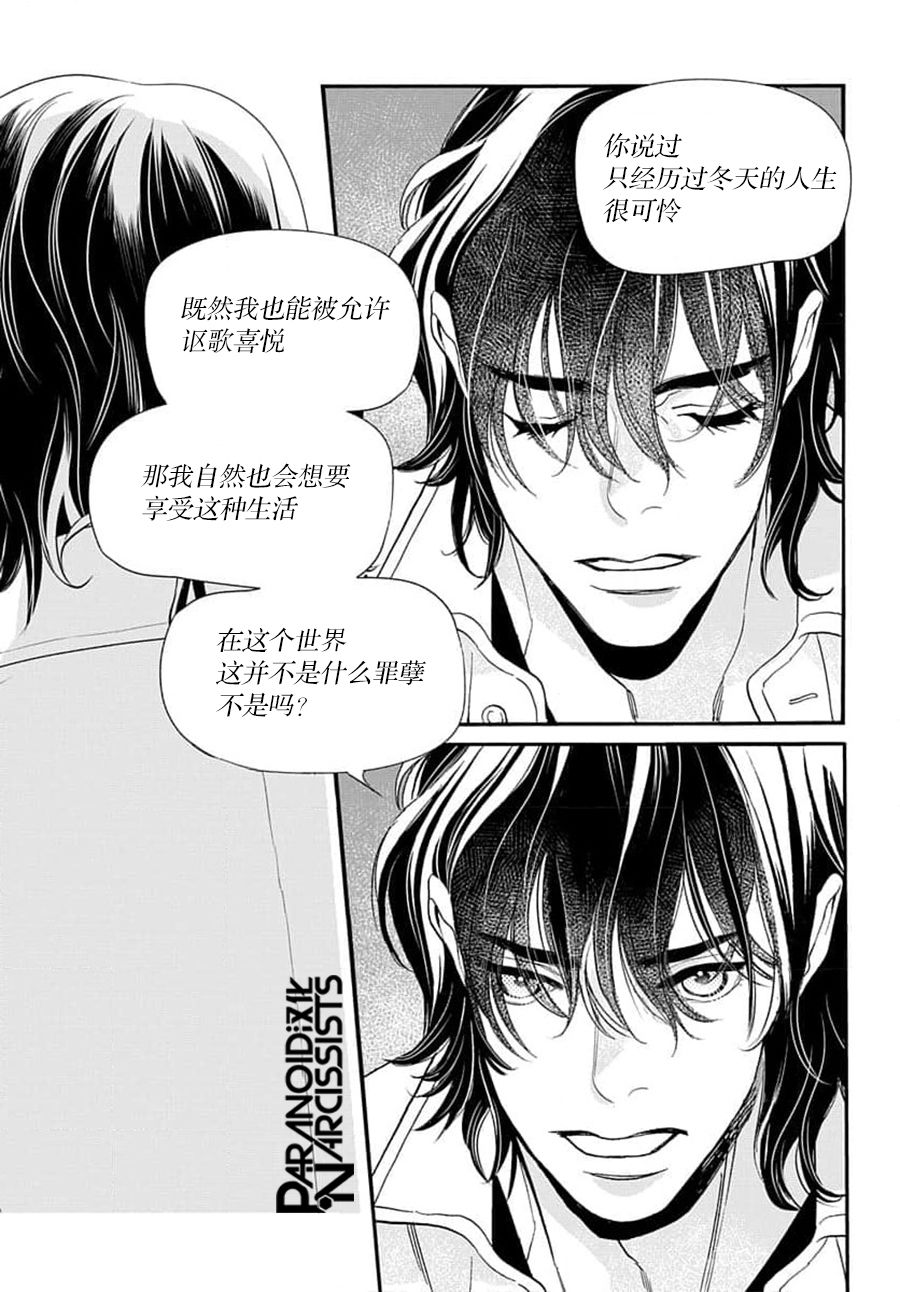 捡到帅哥骑士怎么办漫画,第4话3图