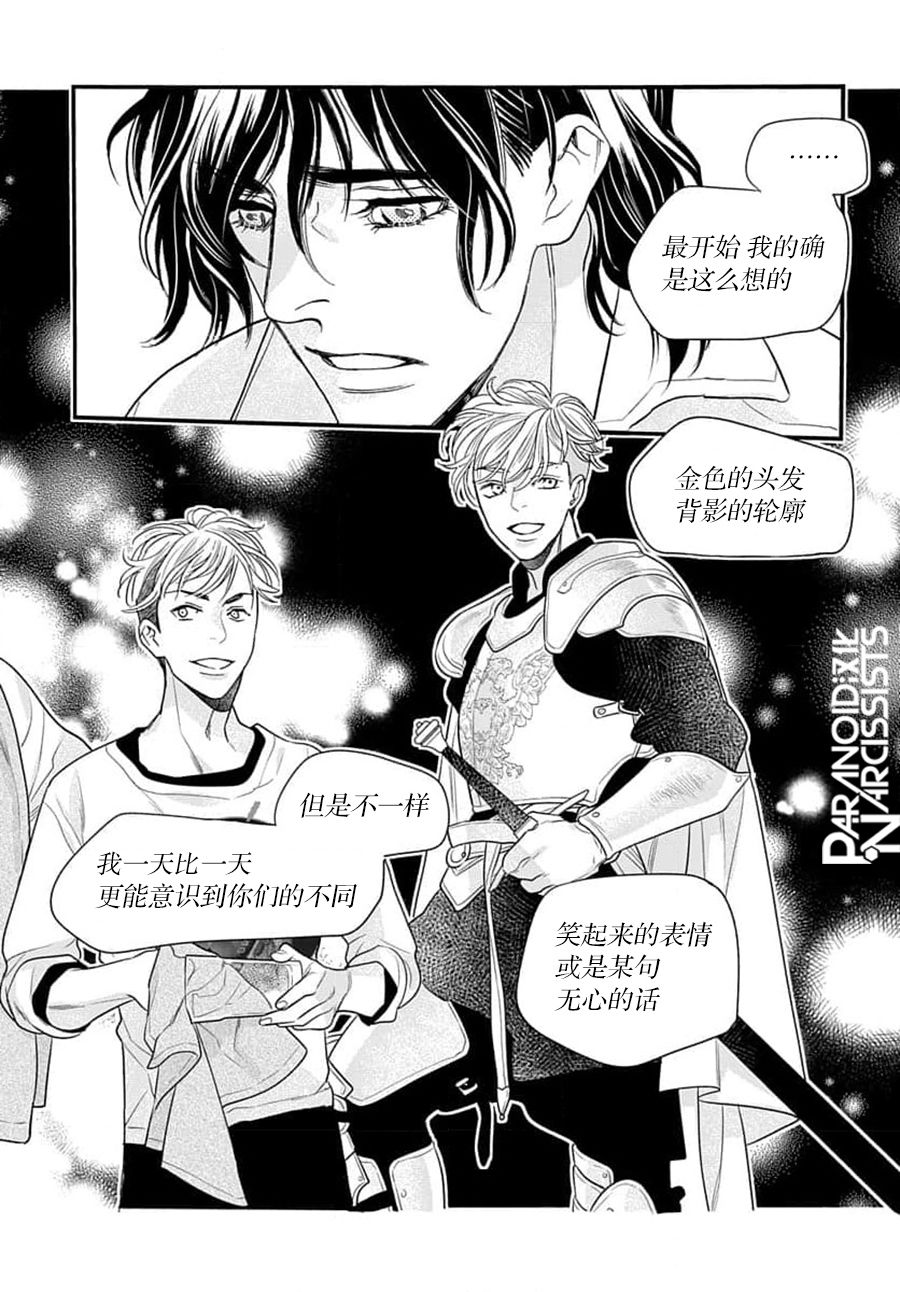 捡到帅哥骑士怎么办漫画,第4话1图