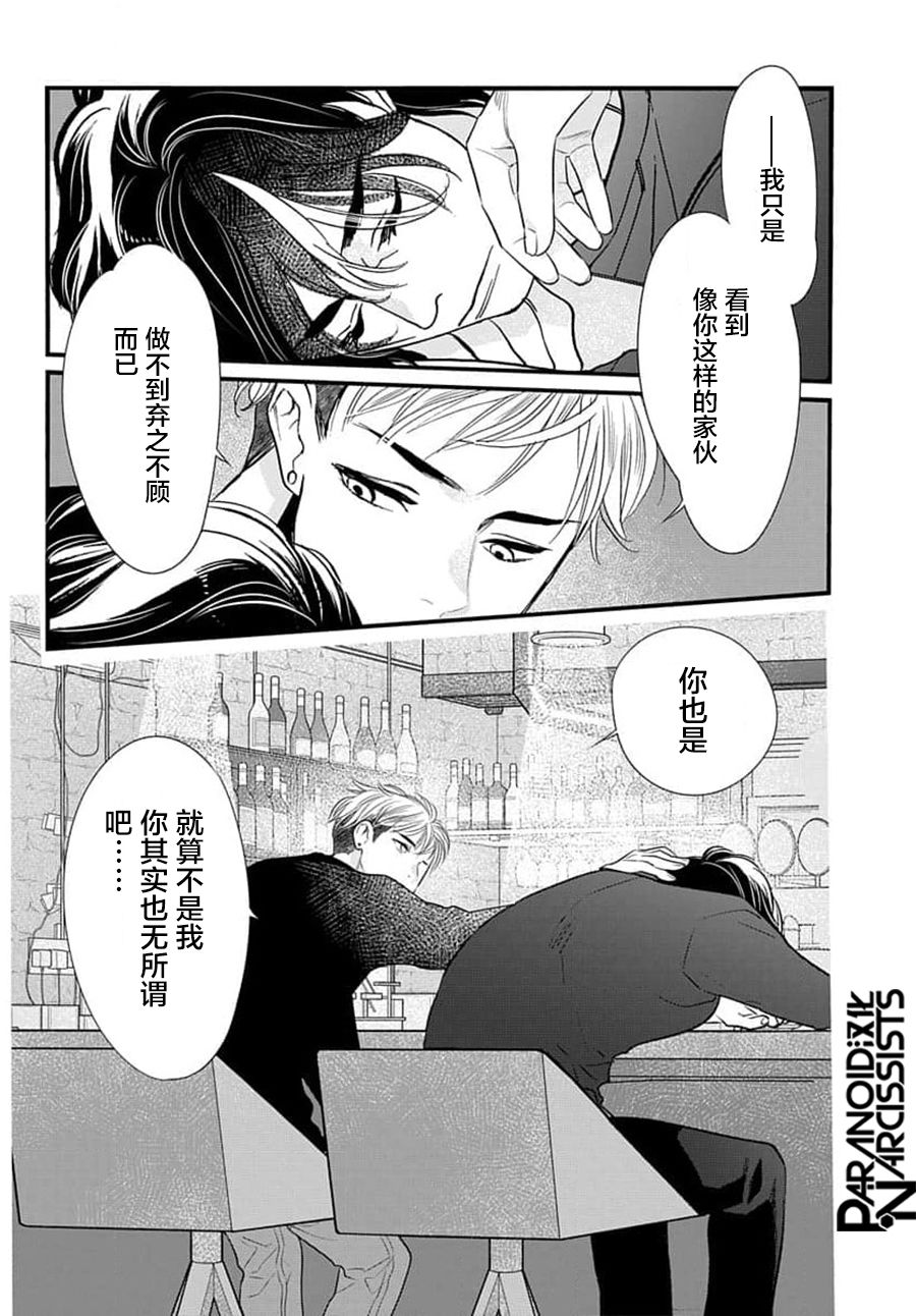 捡到帅哥骑士怎么办漫画,第4话4图