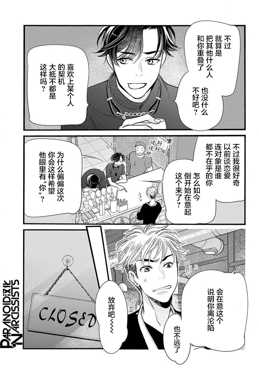 捡到帅哥骑士怎么办漫画,第4话1图