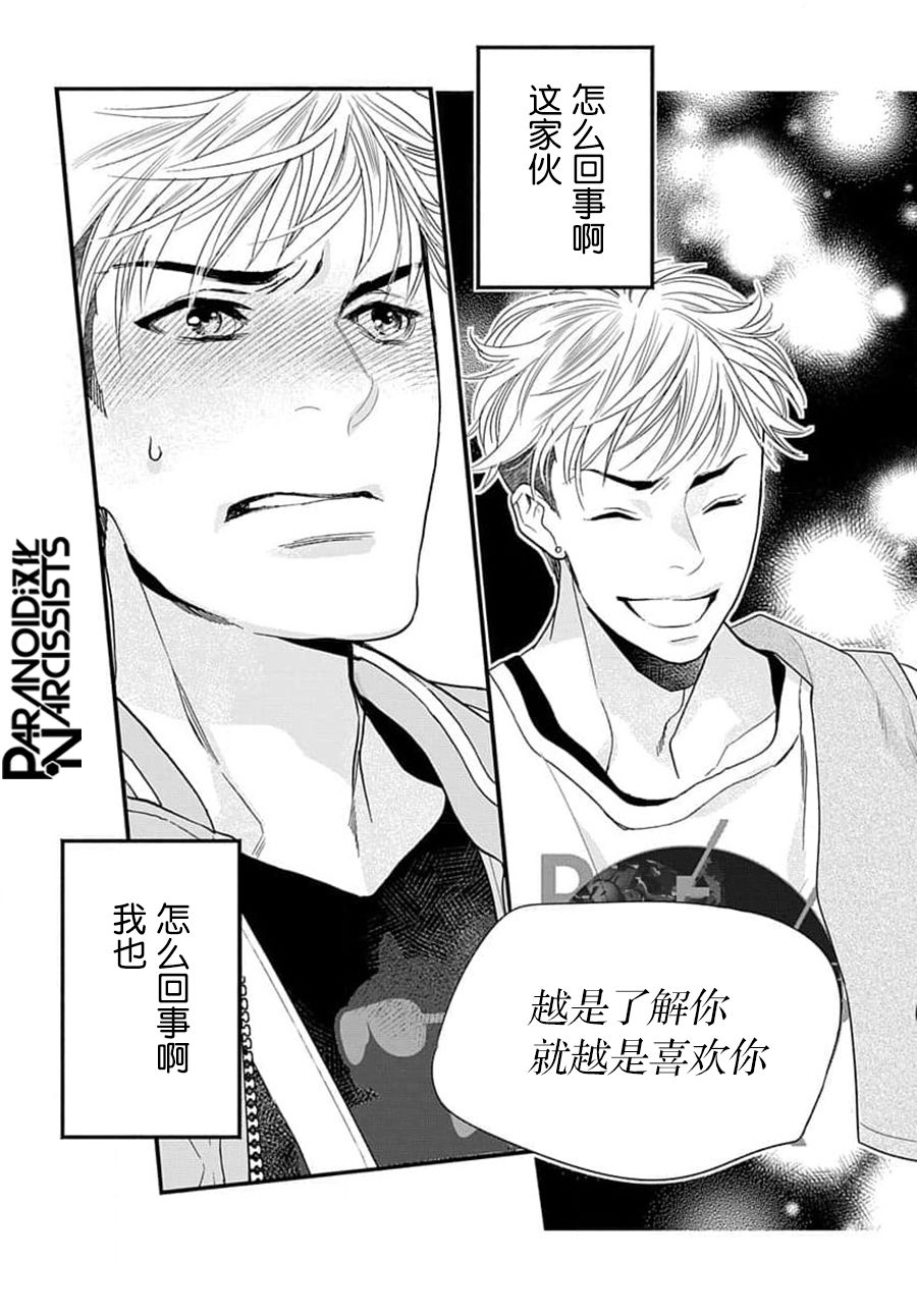 捡到帅哥骑士怎么办漫画,第4话2图