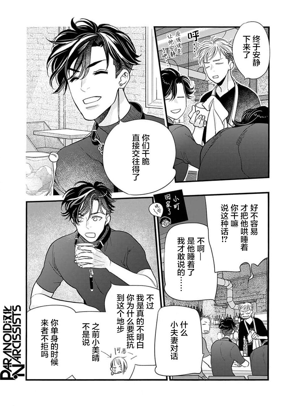 捡到帅哥骑士怎么办漫画,第4话2图