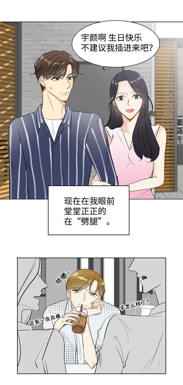 契约隐婚小说漫画,第1话2图