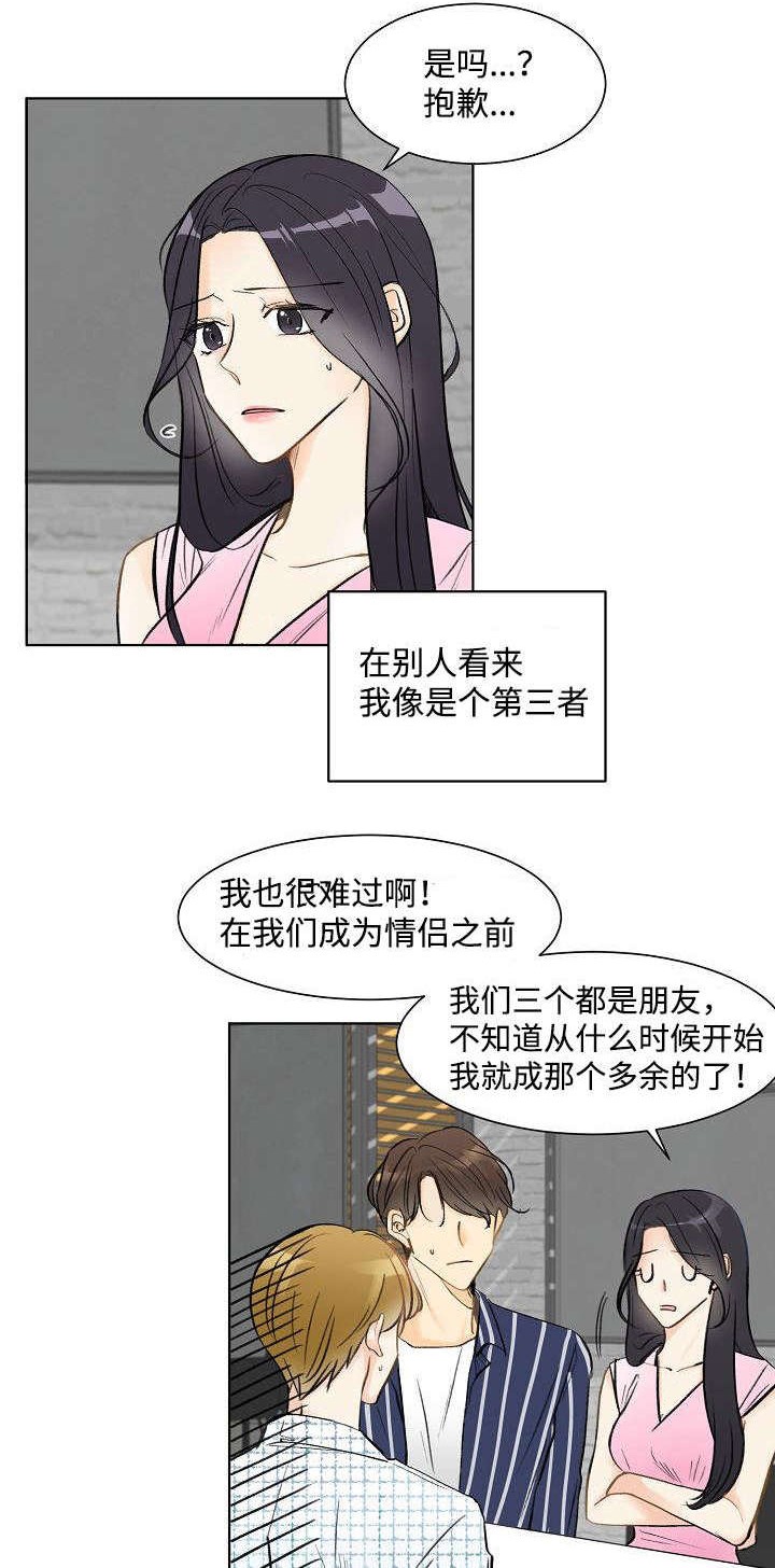 契约娇妻漫画,第1话5图