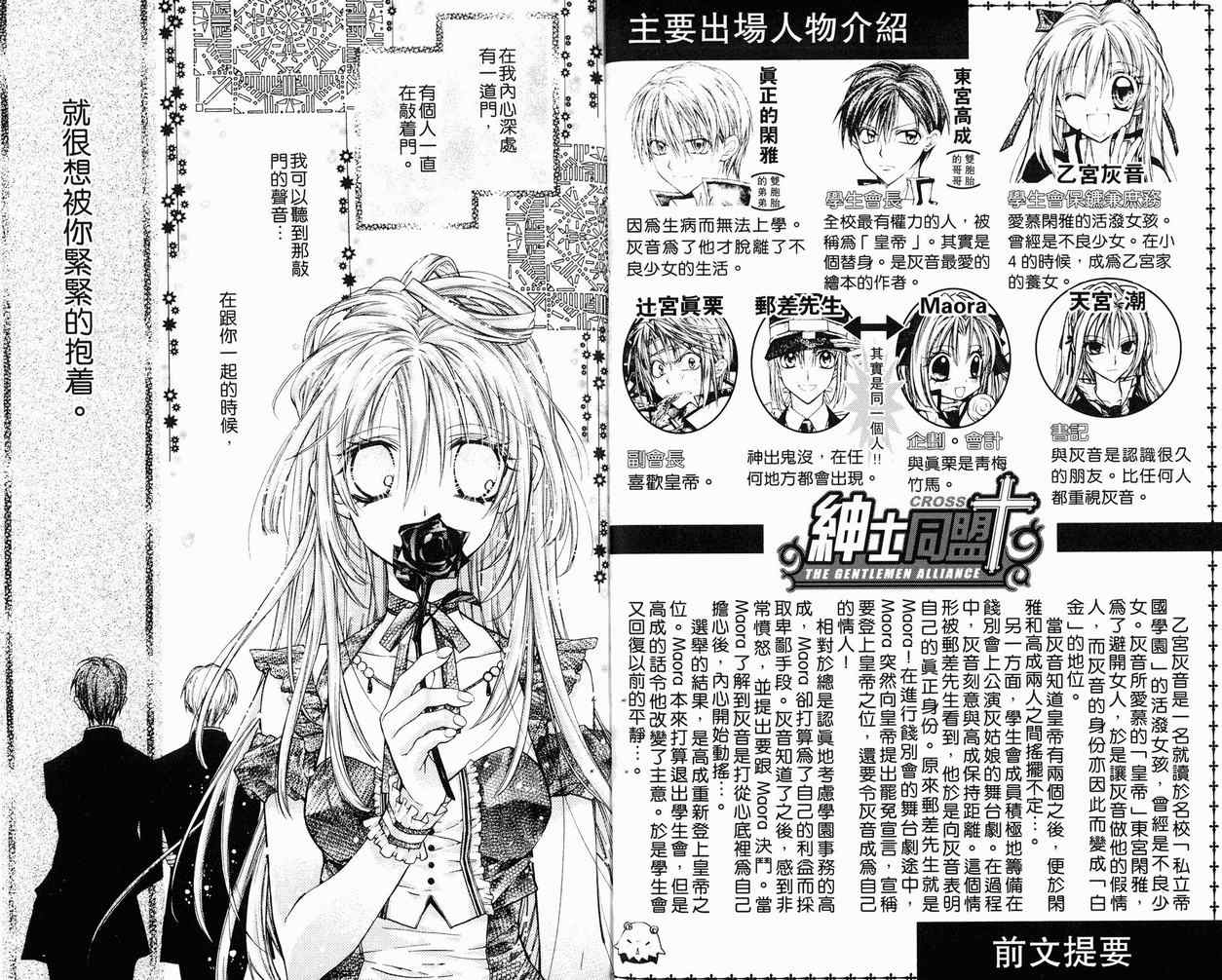 绅士同盟漫画,第7卷4图