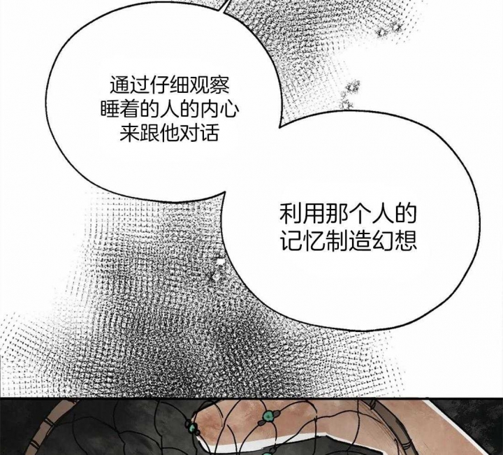 血之诅咒电影漫画,第12话5图