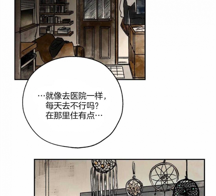 血之诅咒电影漫画,第12话3图