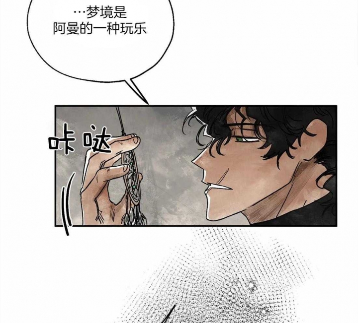 血之诅咒电影漫画,第12话4图