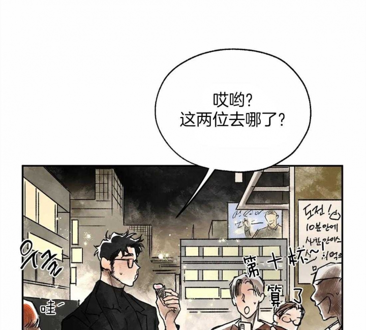 血之诅咒新手攻略漫画,第12话4图