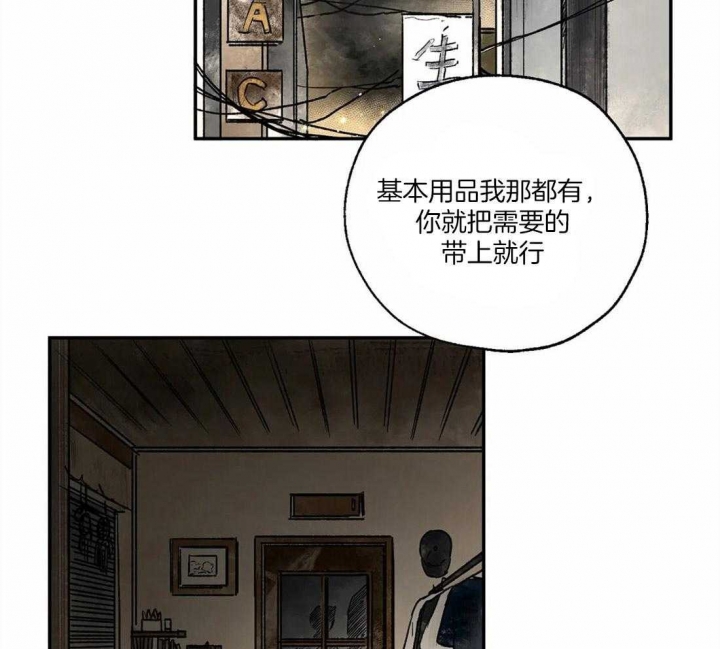 血之诅咒电影漫画,第12话2图