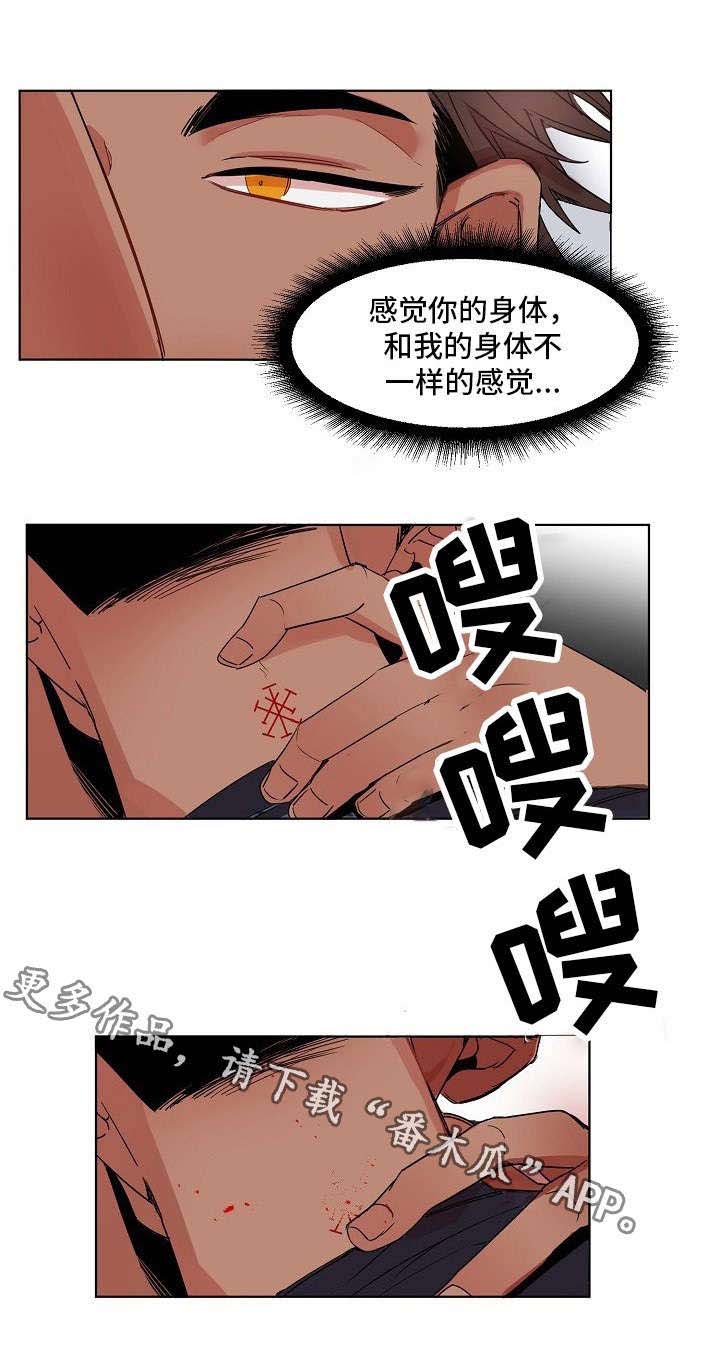 前生今世的轮回漫画,第7章：理由3图