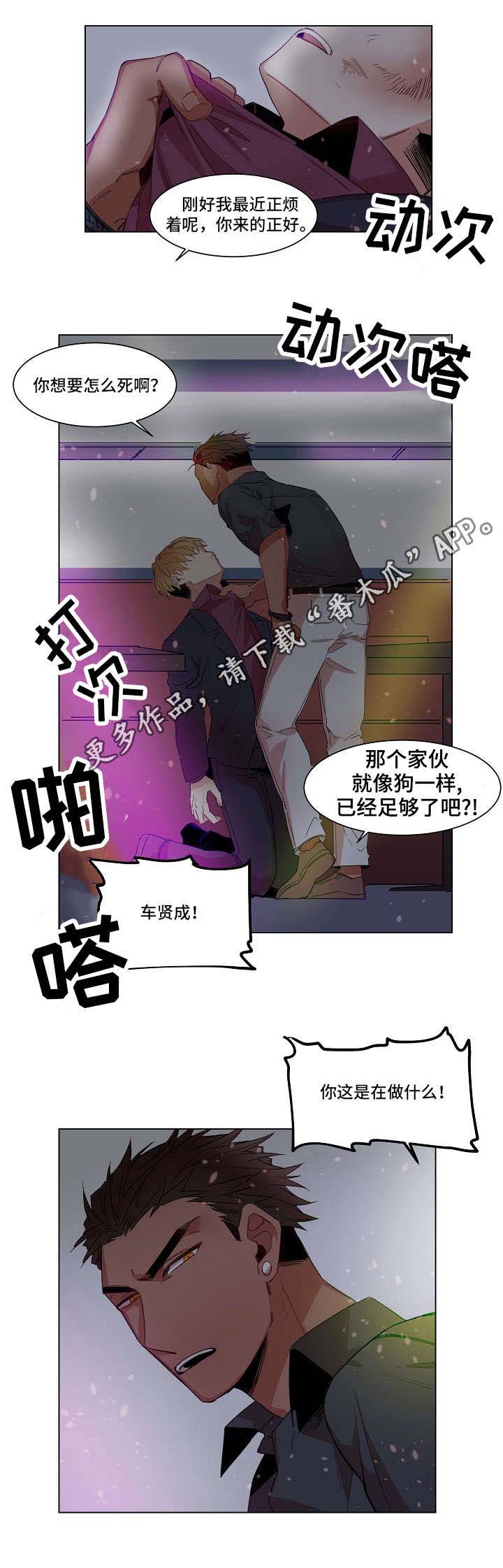 前生今世的轮回漫画,第7章：理由2图