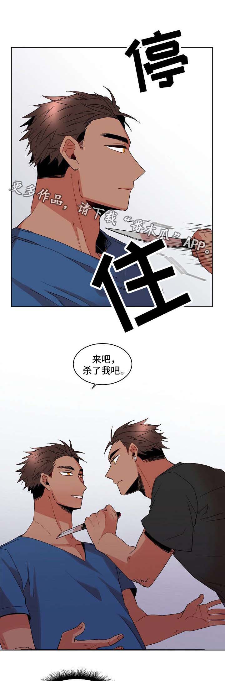 前生今世漫画,第7章：理由1图