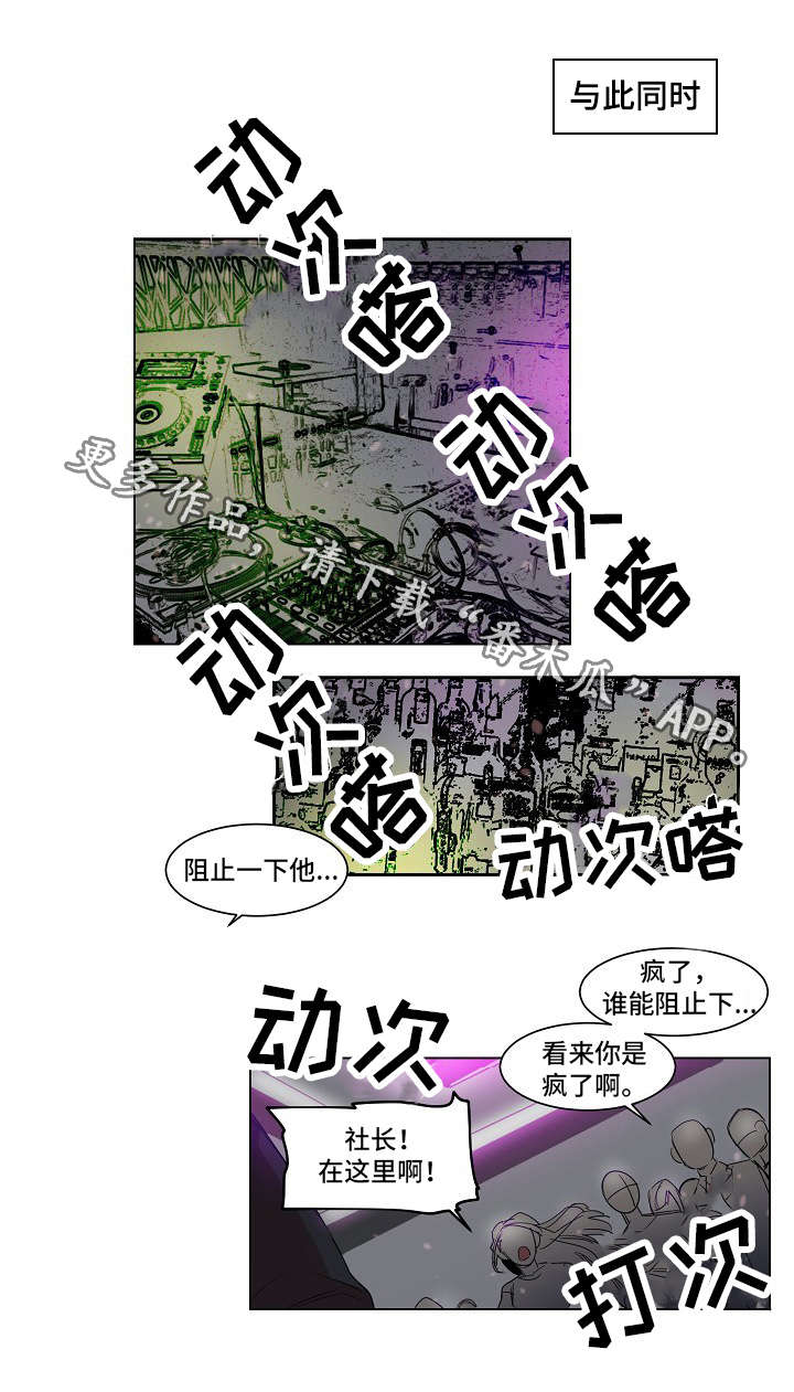 前生今世的轮回漫画,第7章：理由1图