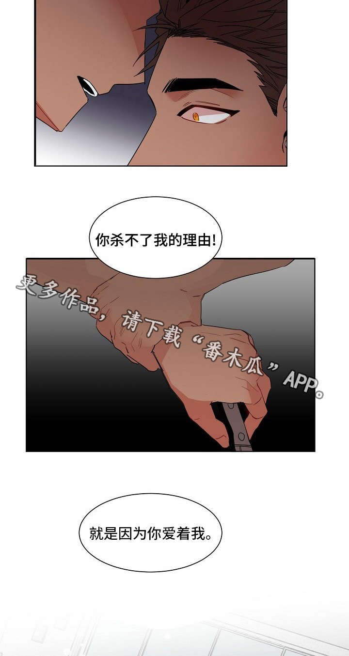 前生今世漫画,第7章：理由3图