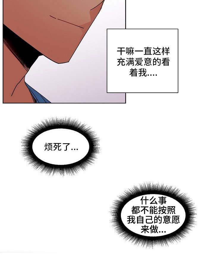 前生今世的轮回漫画,第7章：理由2图