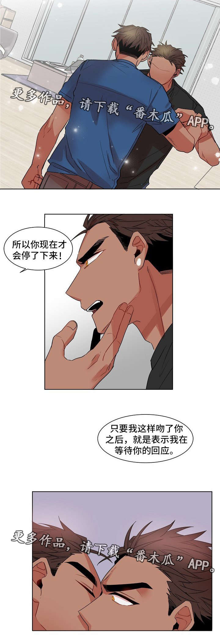 前生今世漫画,第7章：理由4图