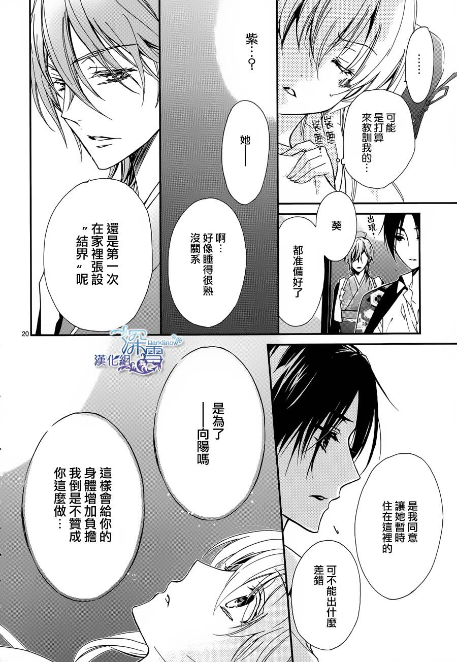 百千家的妖怪王子漫画,第2话4图