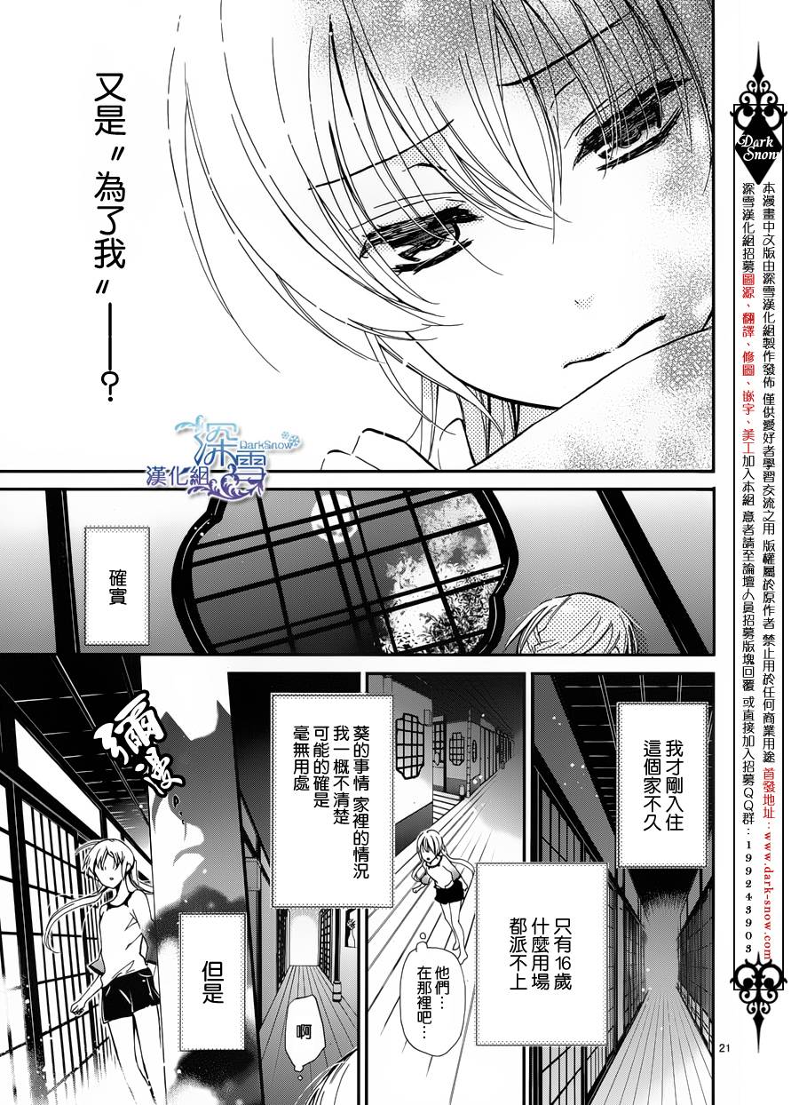 百千家的妖怪王子漫画,第2话5图