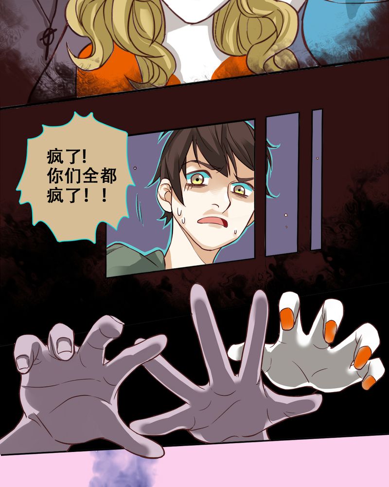 暗之声漫画,第3章：东土大唐（三）2图