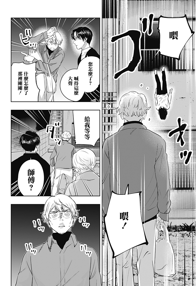 濑文丽步的奇闻异事漫画,第7话4图