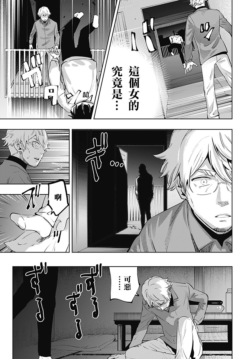 濑文丽步的奇闻异事漫画,第7话3图