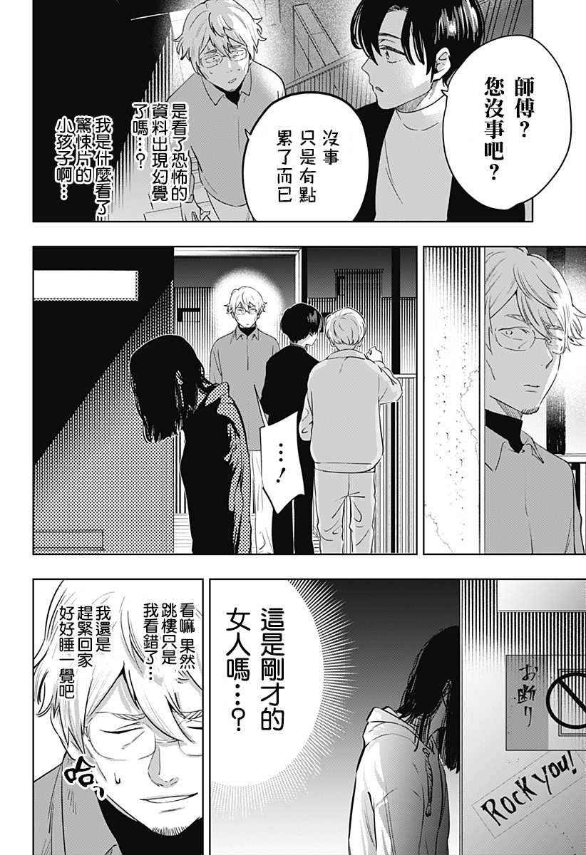 濑文丽步的奇闻异事漫画,第7话1图