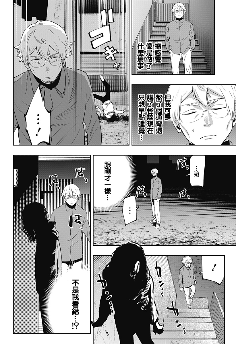 濑文丽步的奇闻异事漫画,第7话2图